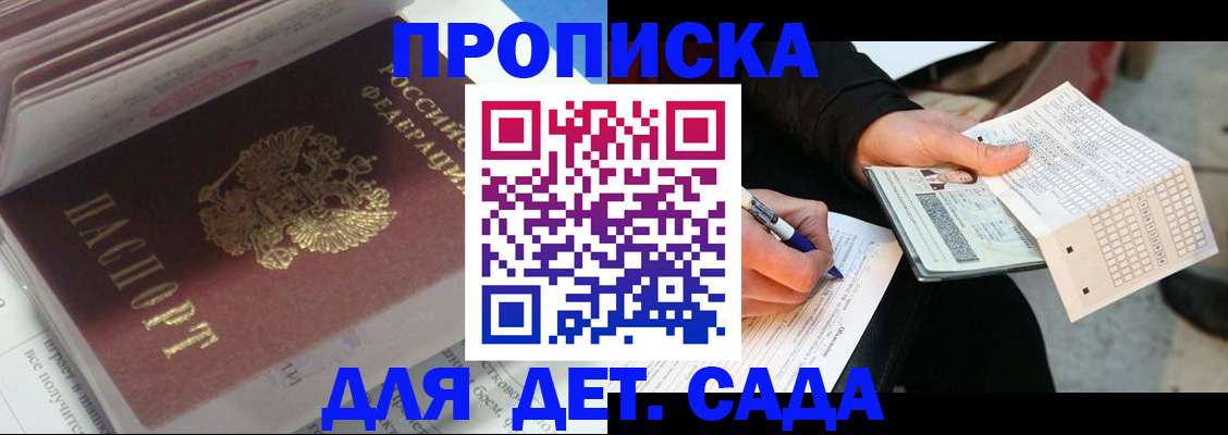 временная регистрация купить в Полевском